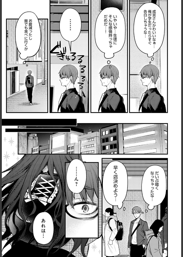 悪い子の躾（単話）_5枚目の画像