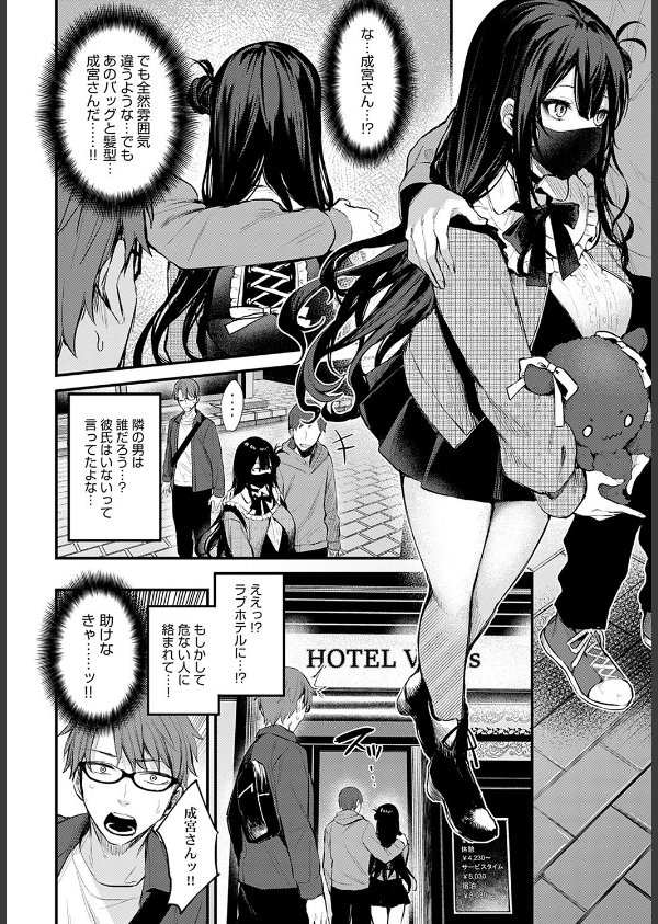 悪い子の躾（単話）_6枚目の画像