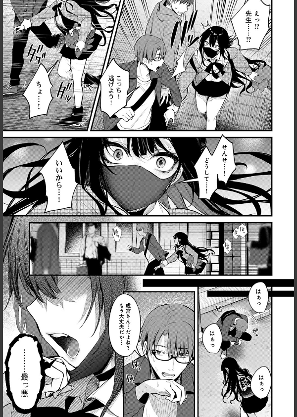 悪い子の躾（単話）_7枚目の画像