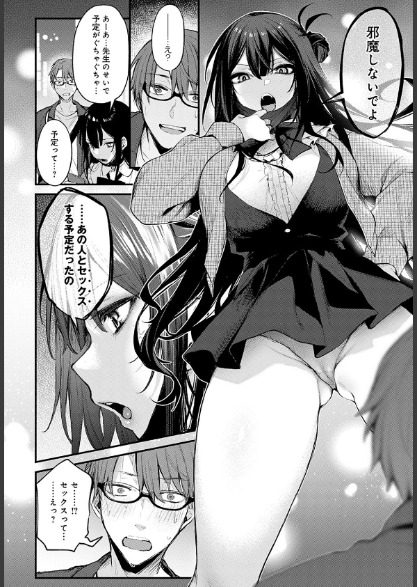 悪い子の躾（単話）_8枚目の画像