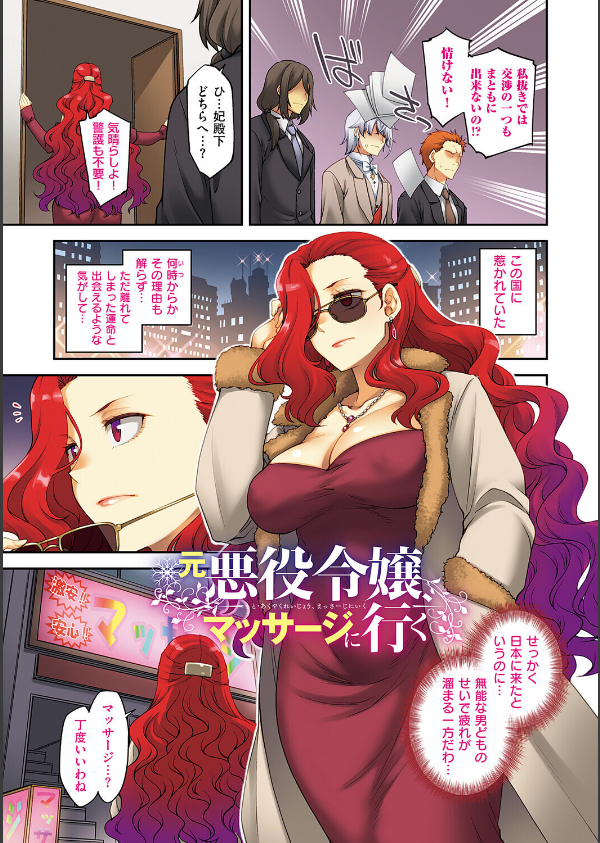 悪役令嬢E×EX【デジタル特装版】_13枚目の画像