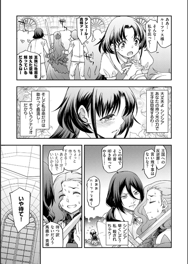 悪役令嬢E×EX【デジタル特装版】_5枚目の画像