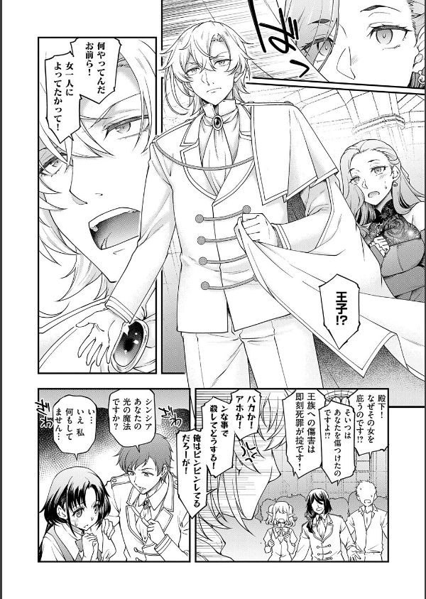 悪役令嬢E×EX【デジタル特装版】_6枚目の画像