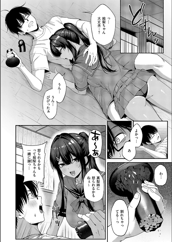 憑きモノにオトサれて（単話）_8枚目の画像