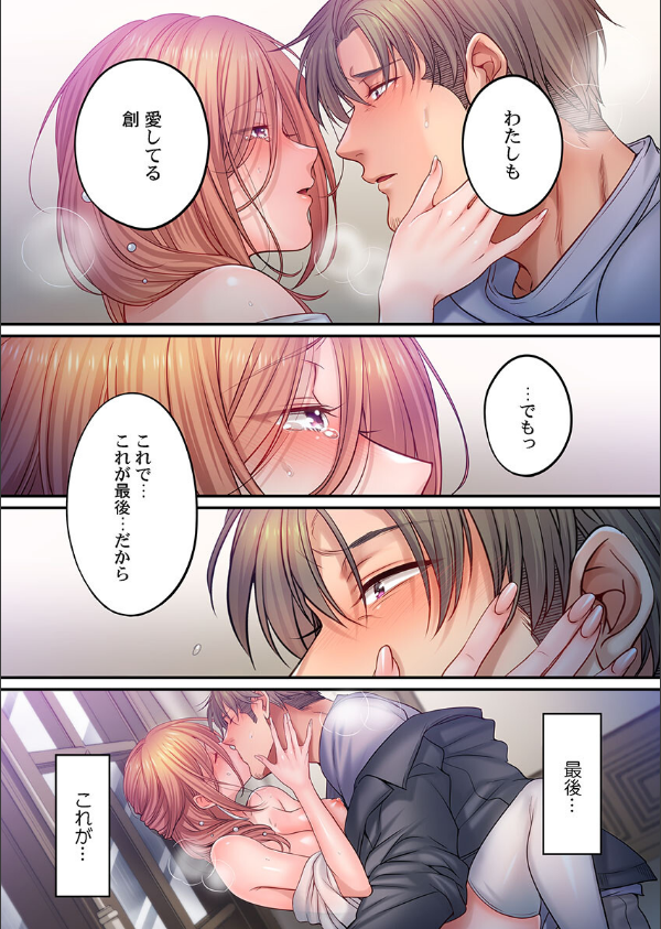 挿入ってる…！夫の目の前で抗えない寝取りエステ（単話）_4枚目の画像