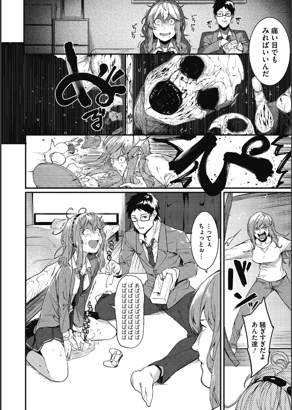 明るく楽しくキモチよく_4枚目の画像