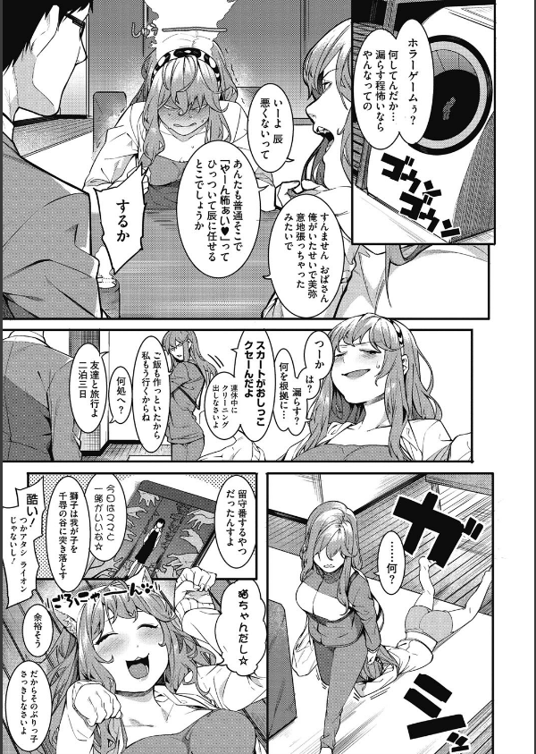 明るく楽しくキモチよく_5枚目の画像