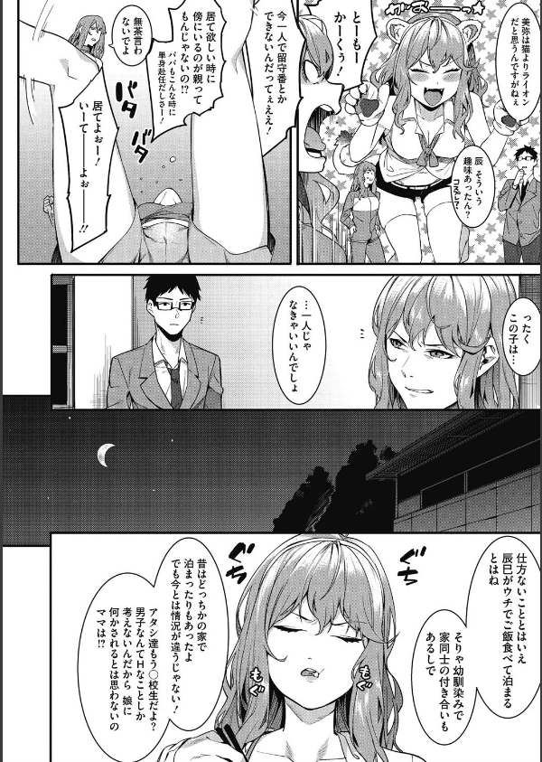 明るく楽しくキモチよく_6枚目の画像