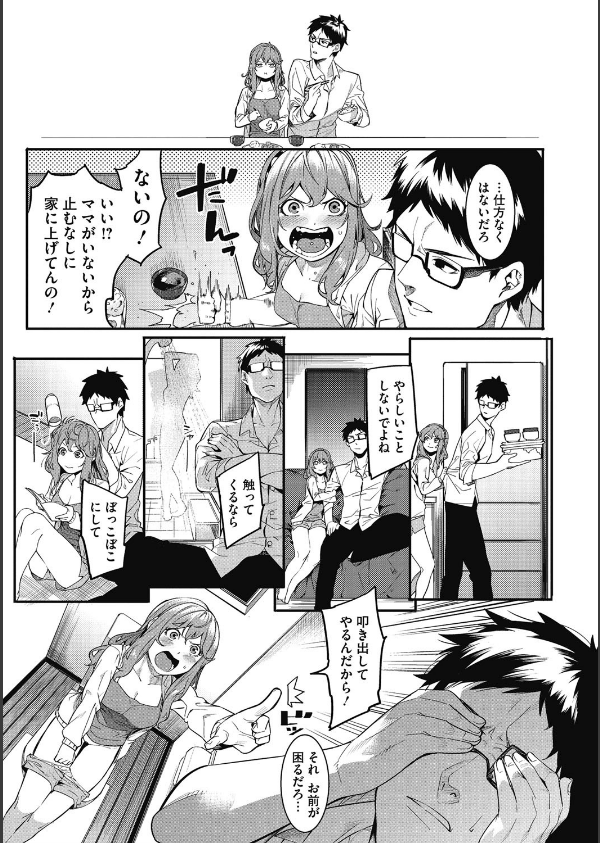 明るく楽しくキモチよく_7枚目の画像