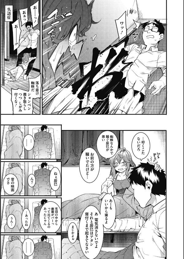 明るく楽しくキモチよく_9枚目の画像