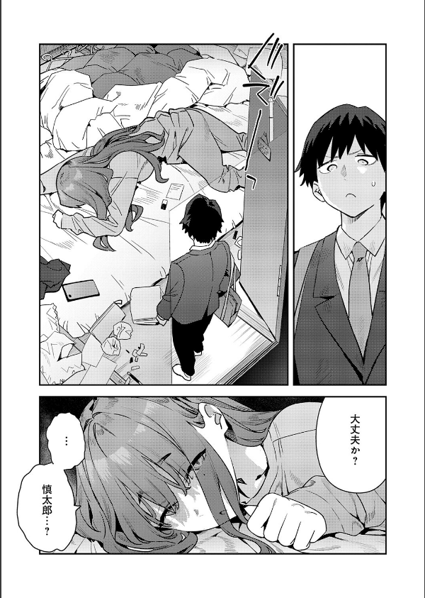 暴走！引きこもりデカ幼馴染（単話）_2枚目の画像