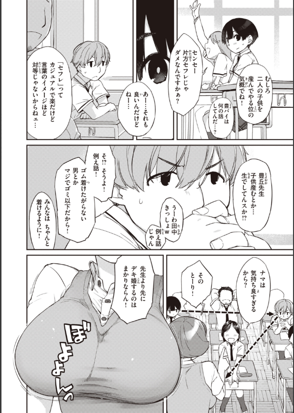 曲尺手さんと大縄くん〜むっつりドスケベな彼女と俺〜_17枚目の画像