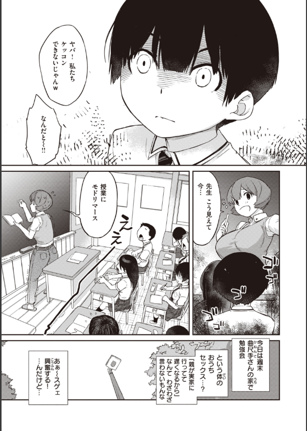 曲尺手さんと大縄くん〜むっつりドスケベな彼女と俺〜_18枚目の画像