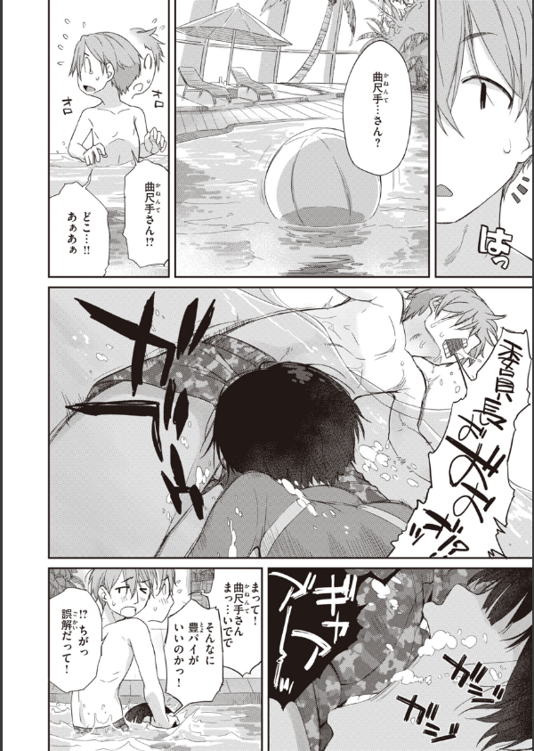 曲尺手さんと大縄くん〜むっつりドスケベな彼女と俺〜_28枚目の画像