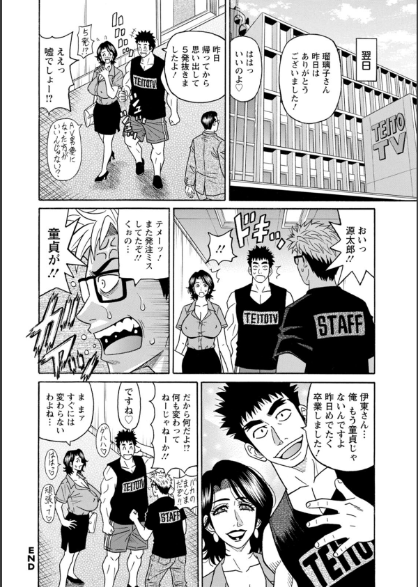 未亡人アナ瑠璃子の非日常_22枚目の画像