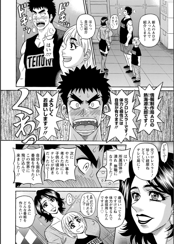 未亡人アナ瑠璃子の非日常_8枚目の画像