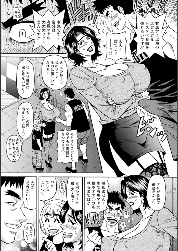 未亡人アナ瑠璃子の非日常_9枚目の画像