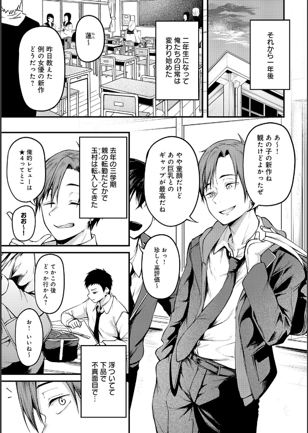 未恋-みれん-【デジタル特装版】_11枚目の画像