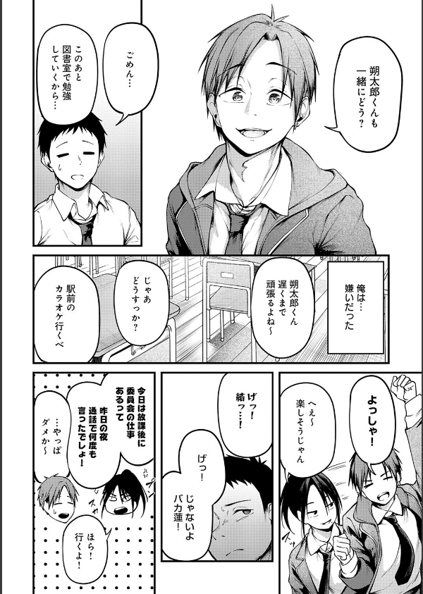 未恋-みれん-【デジタル特装版】_12枚目の画像