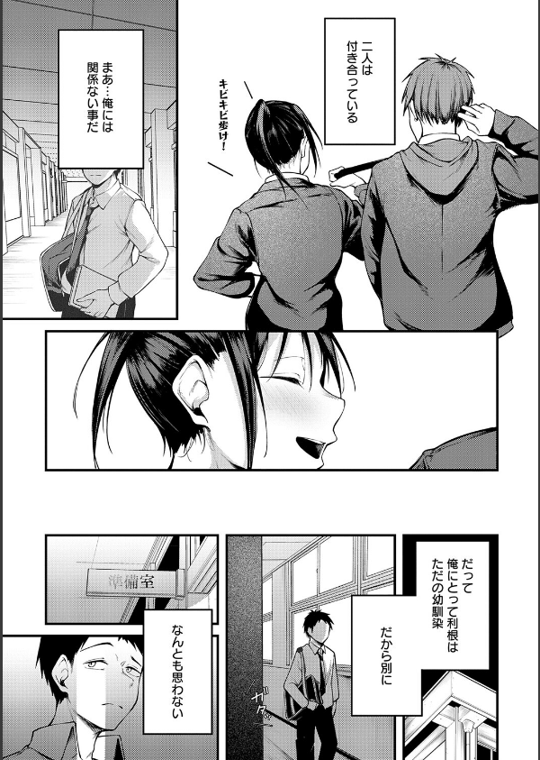 未恋-みれん-【デジタル特装版】_13枚目の画像