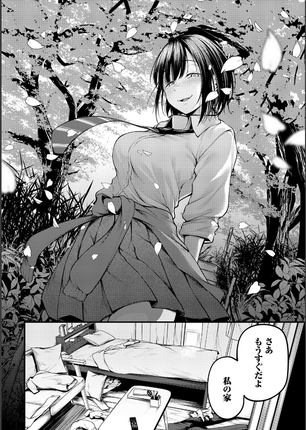 未恋-みれん-【デジタル特装版】_22枚目の画像