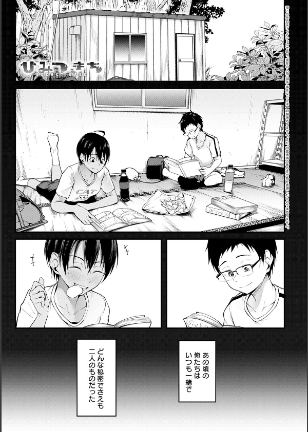 未恋-みれん-【デジタル特装版】_25枚目の画像