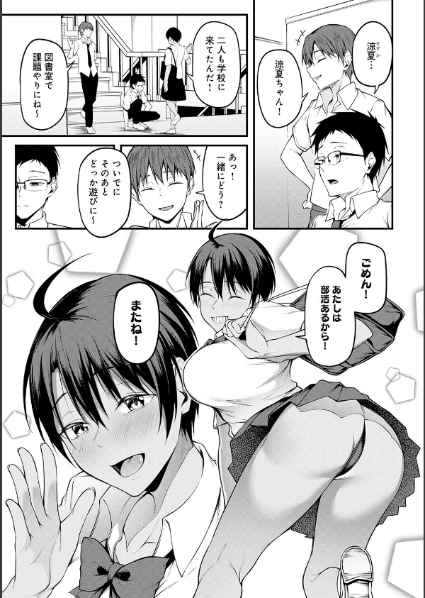 未恋-みれん-【デジタル特装版】_27枚目の画像