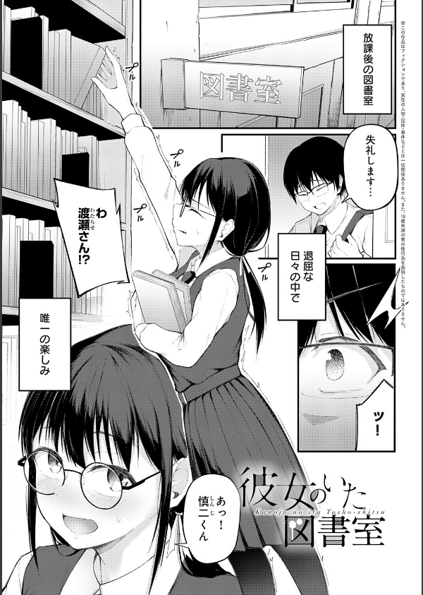 未恋-みれん-【デジタル特装版】_30枚目の画像