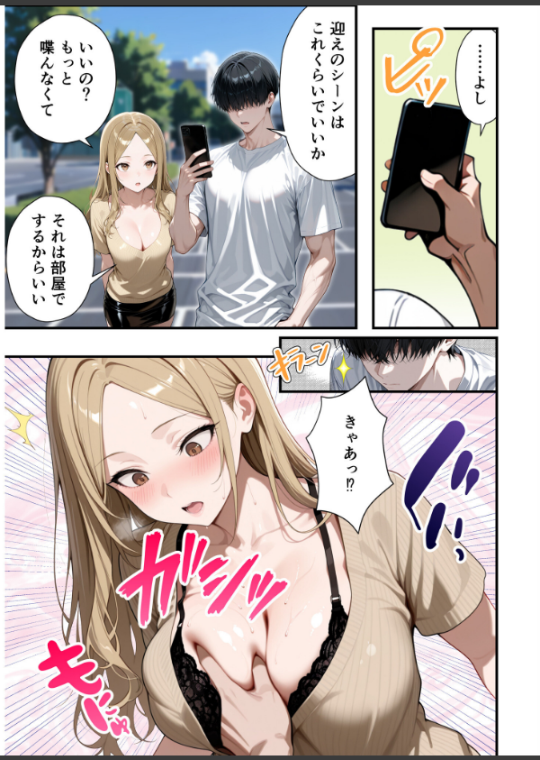 残クレアルフォード元ヤン人妻（32歳3人子持ちママ）NTR〜学生時代にイジメられたヤンキー達に復讐してみた件〜（単話）_5枚目の画像