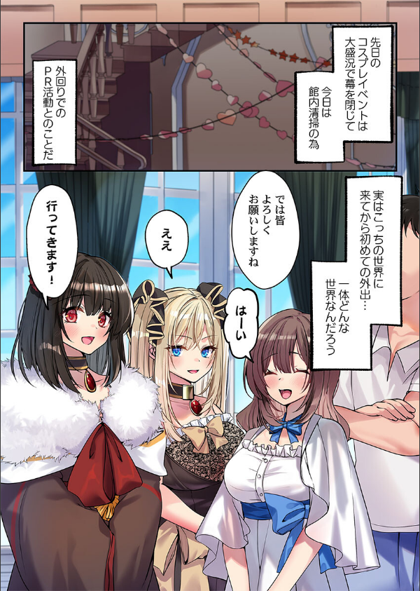 泡姫たちのハメ初め〜ピュア男しかいない世界で、俺だけドスケベ無双〜（単話）_3枚目の画像