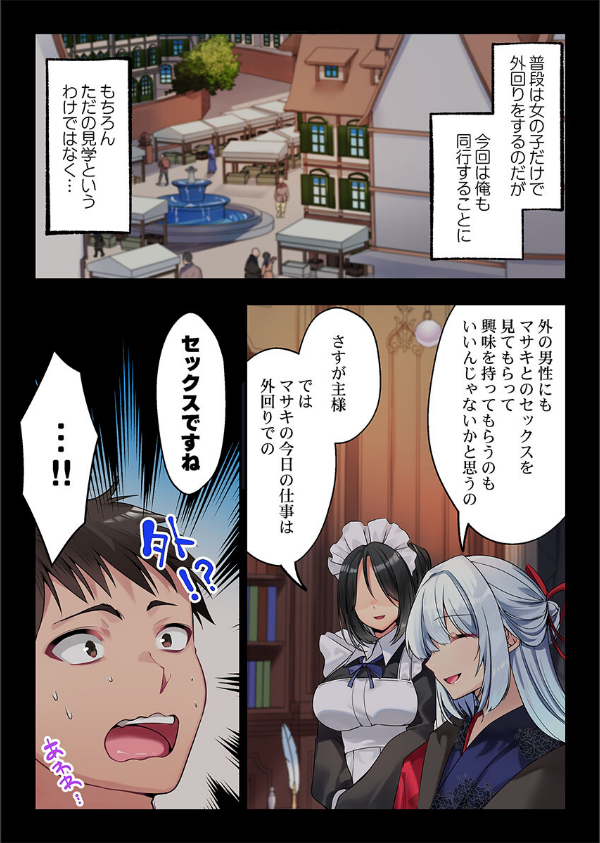 泡姫たちのハメ初め〜ピュア男しかいない世界で、俺だけドスケベ無双〜（単話）_4枚目の画像