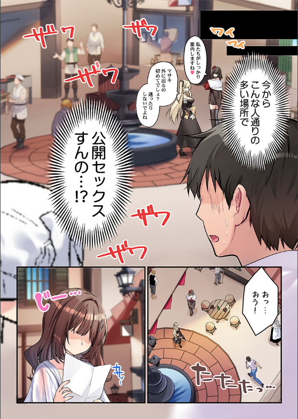 泡姫たちのハメ初め〜ピュア男しかいない世界で、俺だけドスケベ無双〜（単話）_5枚目の画像