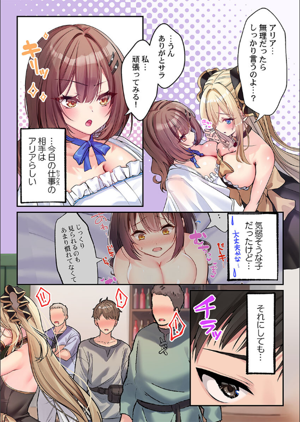 泡姫たちのハメ初め〜ピュア男しかいない世界で、俺だけドスケベ無双〜（単話）_6枚目の画像