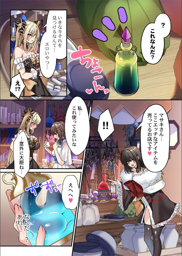 泡姫たちのハメ初め〜ピュア男しかいない世界で、俺だけドスケベ無双〜（単話）_8枚目の画像