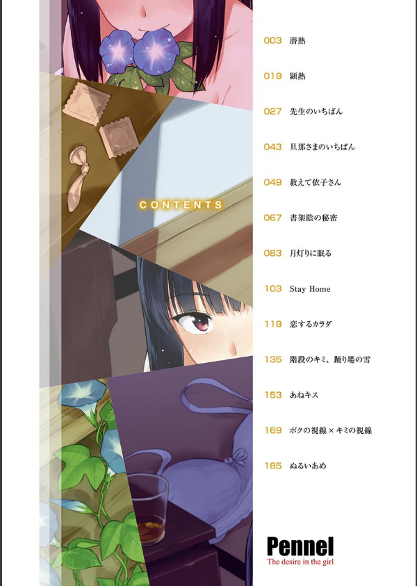 潜熱_4枚目の画像