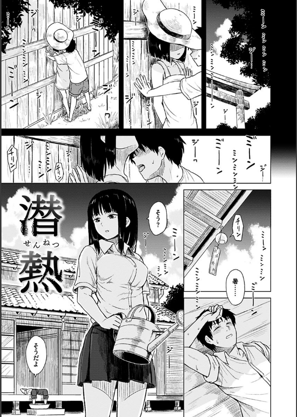 潜熱_5枚目の画像