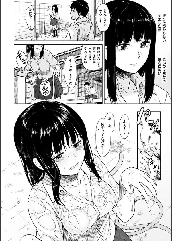 潜熱_6枚目の画像