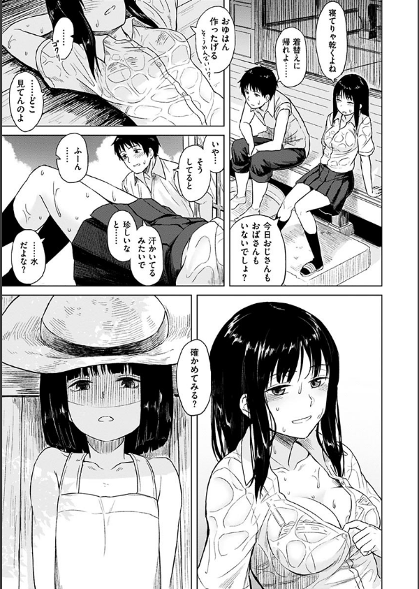 潜熱_7枚目の画像