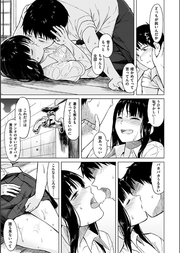 潜熱_9枚目の画像