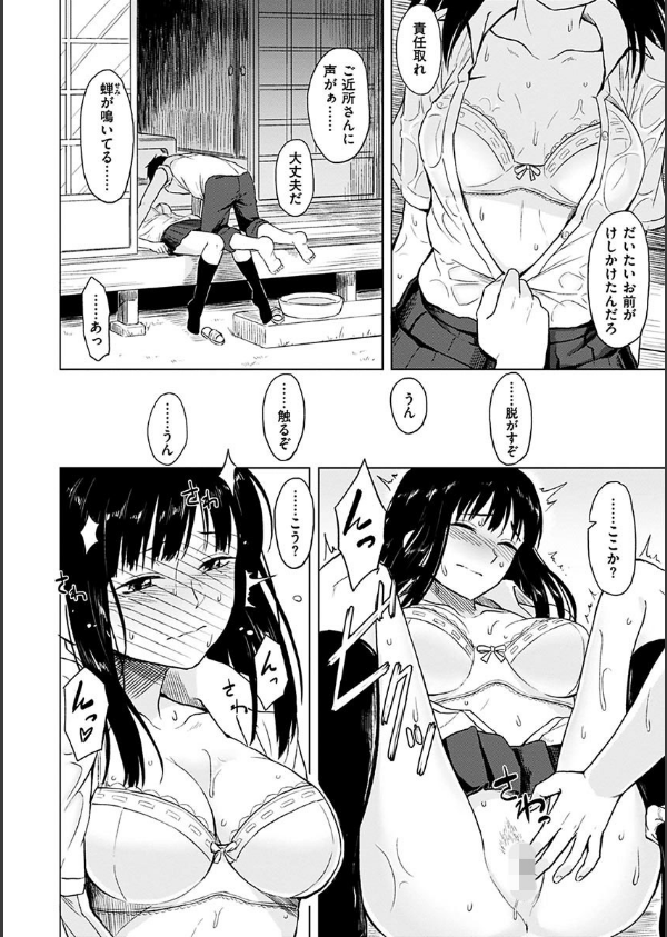 潜熱_10枚目の画像