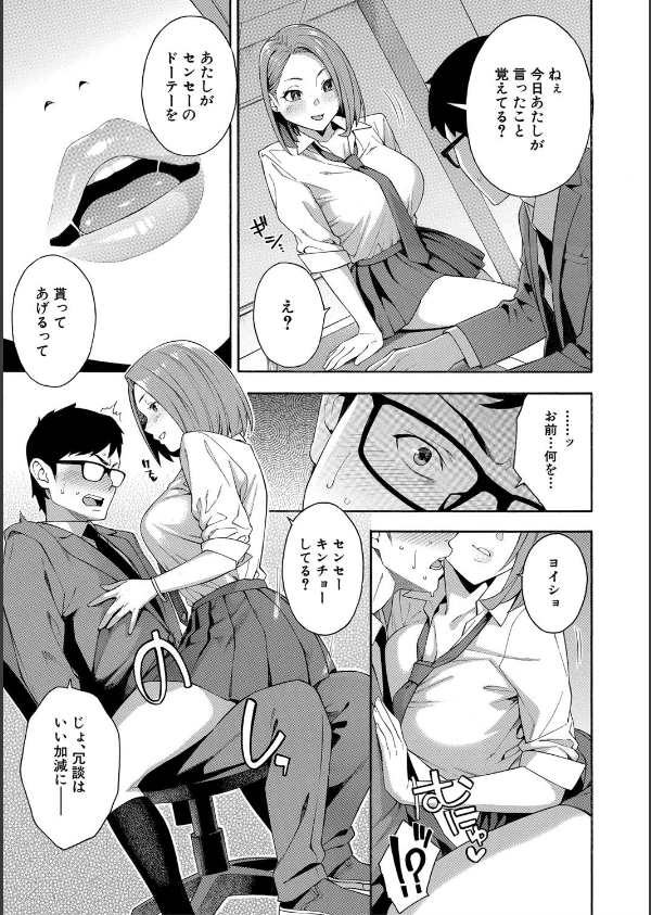 犯してあげる▼_11枚目の画像