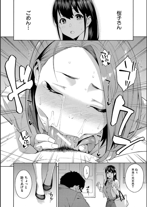 犯してあげる▼_18枚目の画像