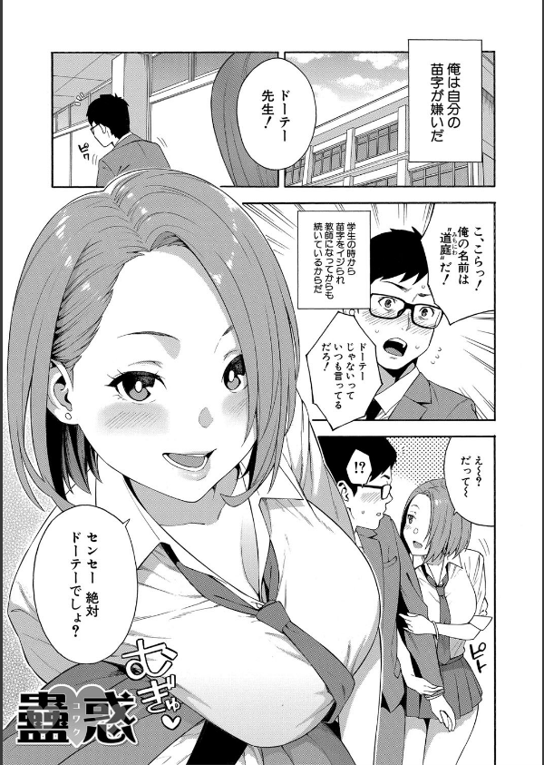 犯してあげる▼_5枚目の画像