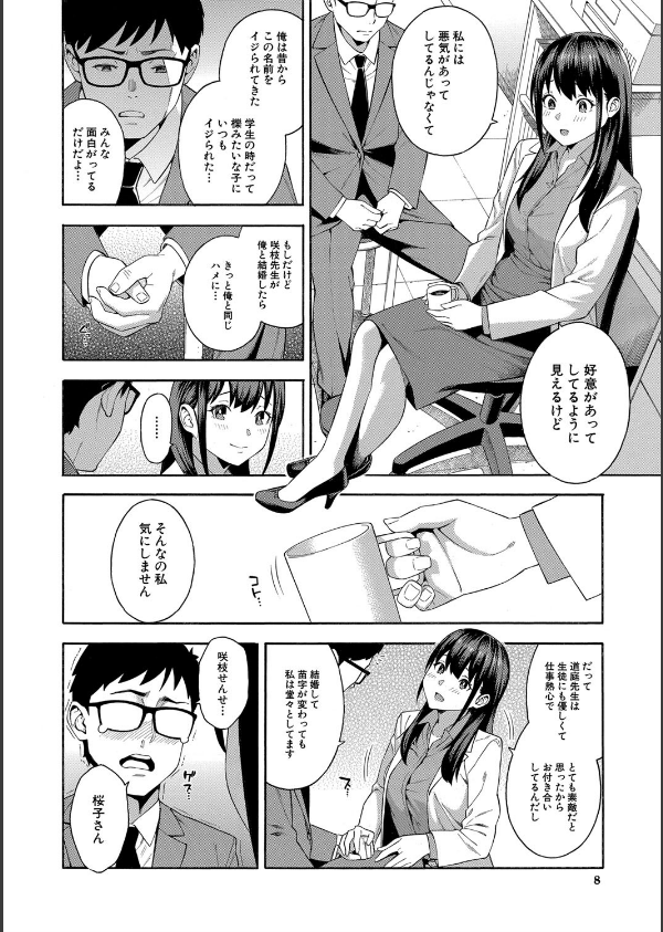 犯してあげる▼_8枚目の画像