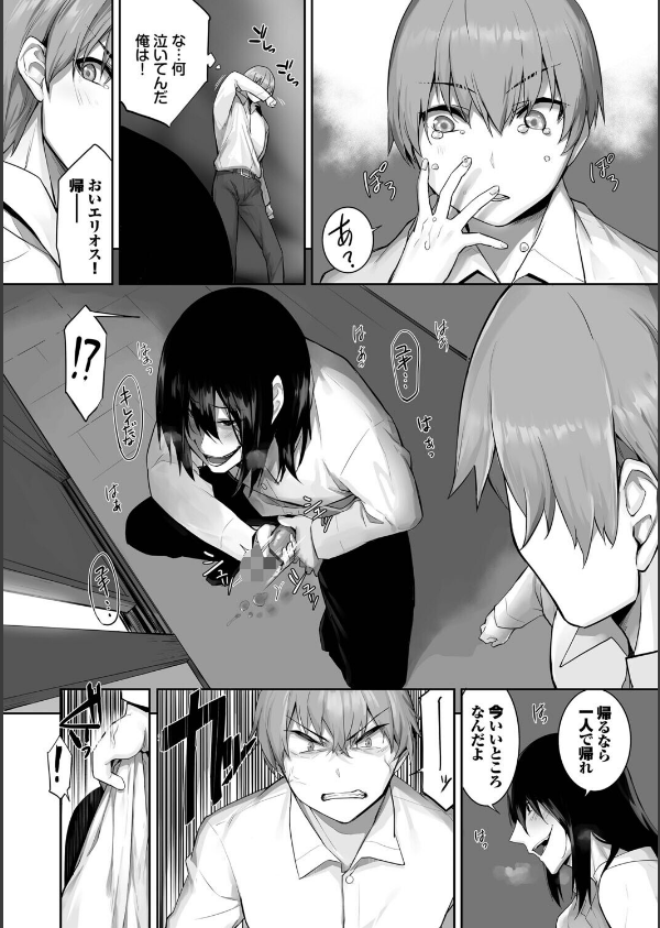 獣耳のリコリス【デジタル特装版】_18枚目の画像