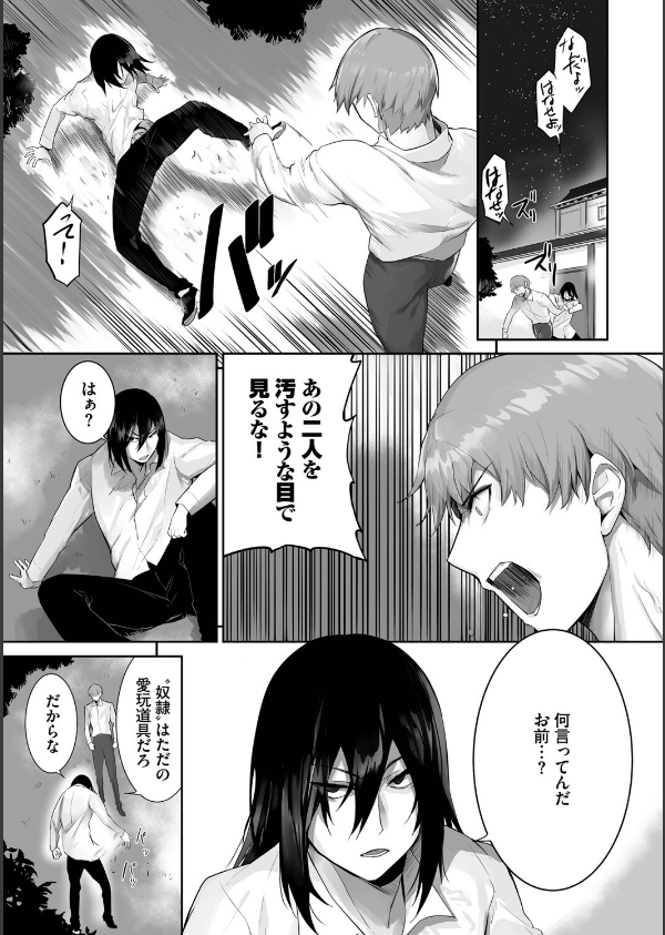 獣耳のリコリス【デジタル特装版】_19枚目の画像