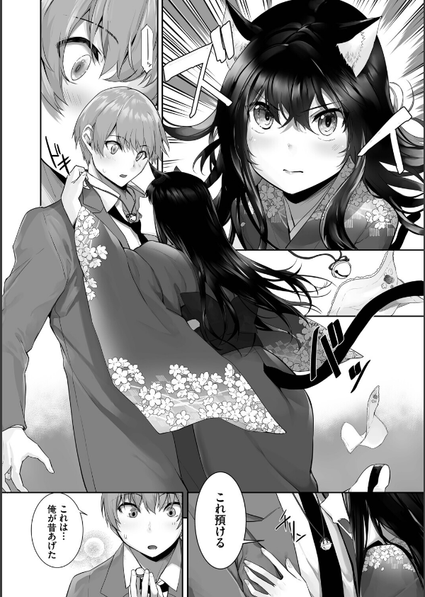 獣耳のリコリス【デジタル特装版】_23枚目の画像