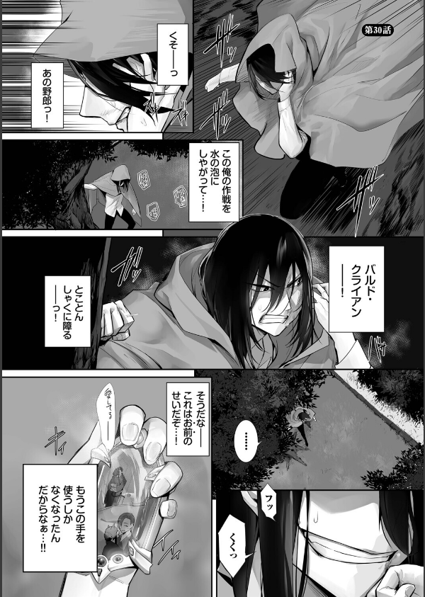 獣耳のリコリス【デジタル特装版】_26枚目の画像