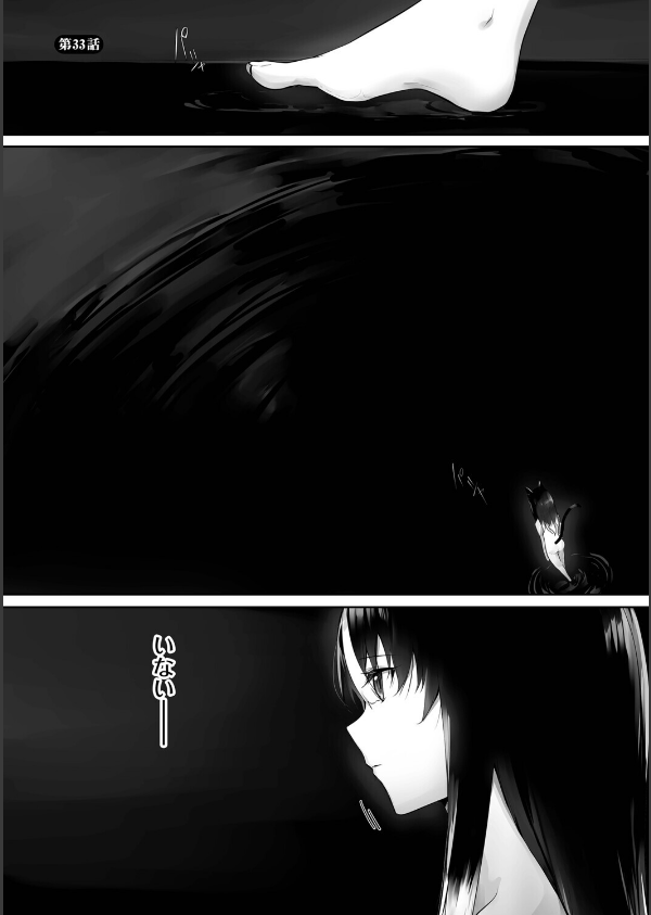 獣耳のリコリス【デジタル特装版】_29枚目の画像