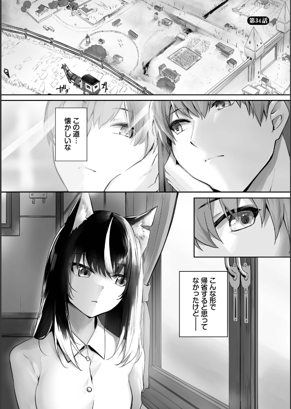 獣耳のリコリス【デジタル特装版】_30枚目の画像